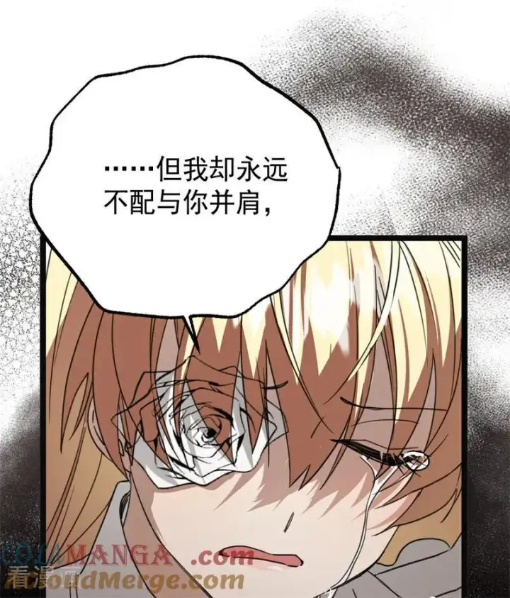 漫画《公爵家的毒之花》第32话 承认吧，你爱我第65张图