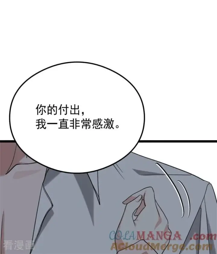 漫画《公爵家的毒之花》第32话 承认吧，你爱我第73张图