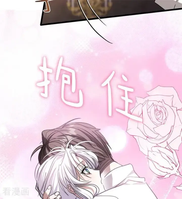 漫画《公爵家的毒之花》第33话 背后的人第12张图