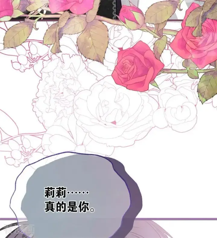 漫画《公爵家的毒之花》第33话 背后的人第14张图