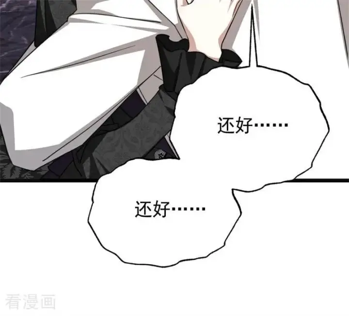 漫画《公爵家的毒之花》第33话 背后的人第18张图