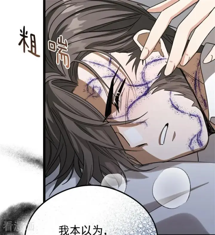 漫画《公爵家的毒之花》第33话 背后的人第38张图