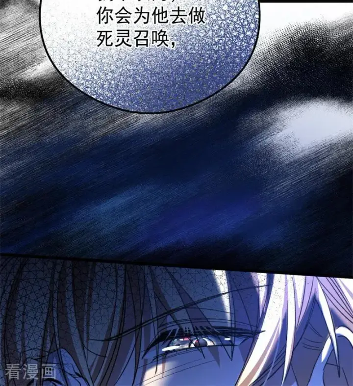 漫画《公爵家的毒之花》第33话 背后的人第39张图