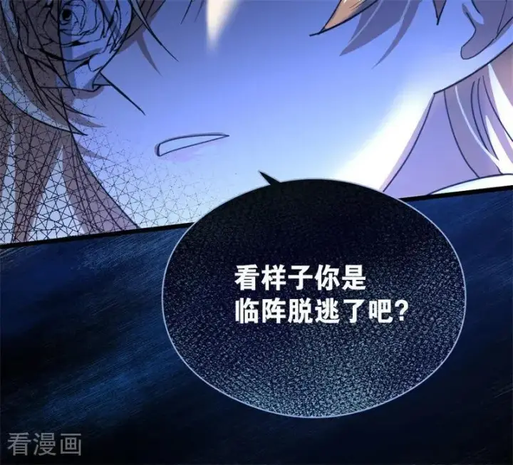 漫画《公爵家的毒之花》第33话 背后的人第40张图