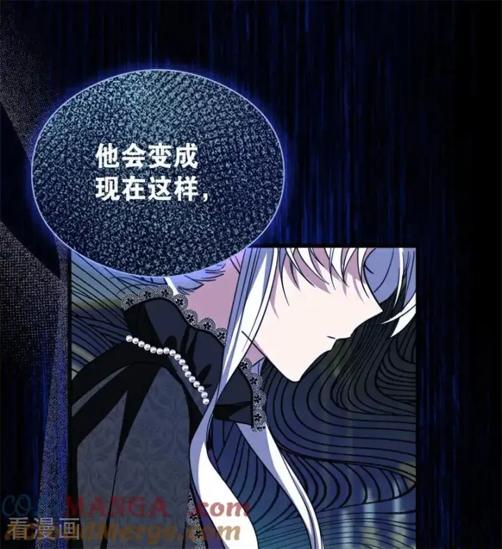漫画《公爵家的毒之花》第33话 背后的人第41张图