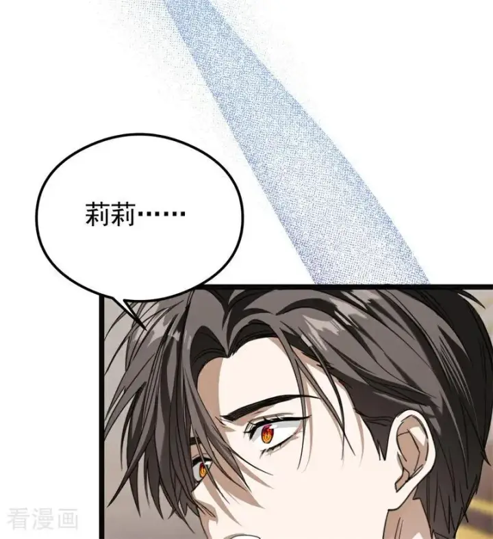 漫画《公爵家的毒之花》第33话 背后的人第6张图