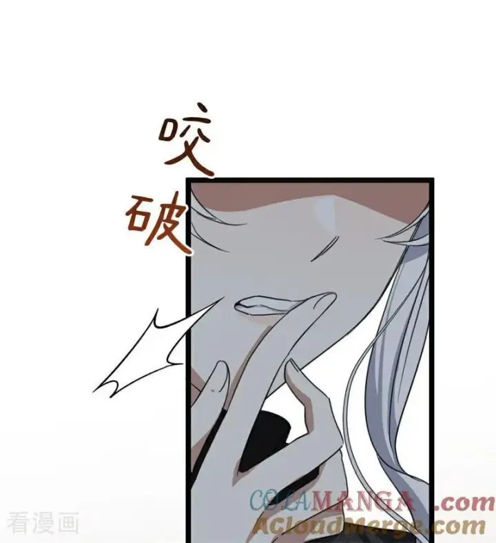 漫画《公爵家的毒之花》第33话 背后的人第65张图