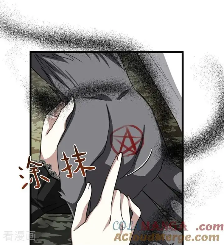 漫画《公爵家的毒之花》第33话 背后的人第69张图