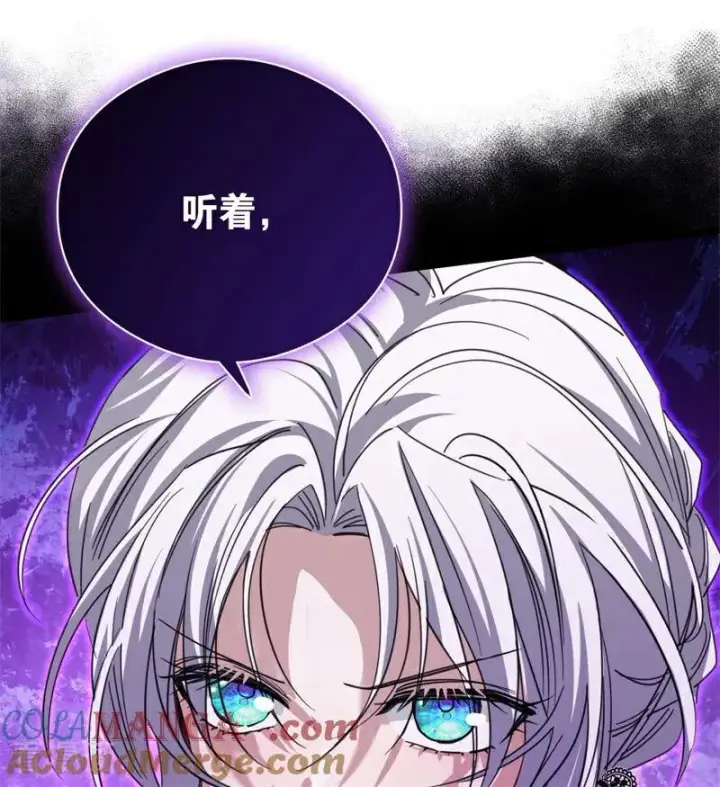 漫画《公爵家的毒之花》第33话 背后的人第85张图