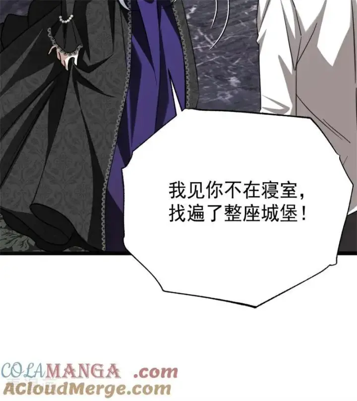 漫画《公爵家的毒之花》第33话 背后的人第9张图