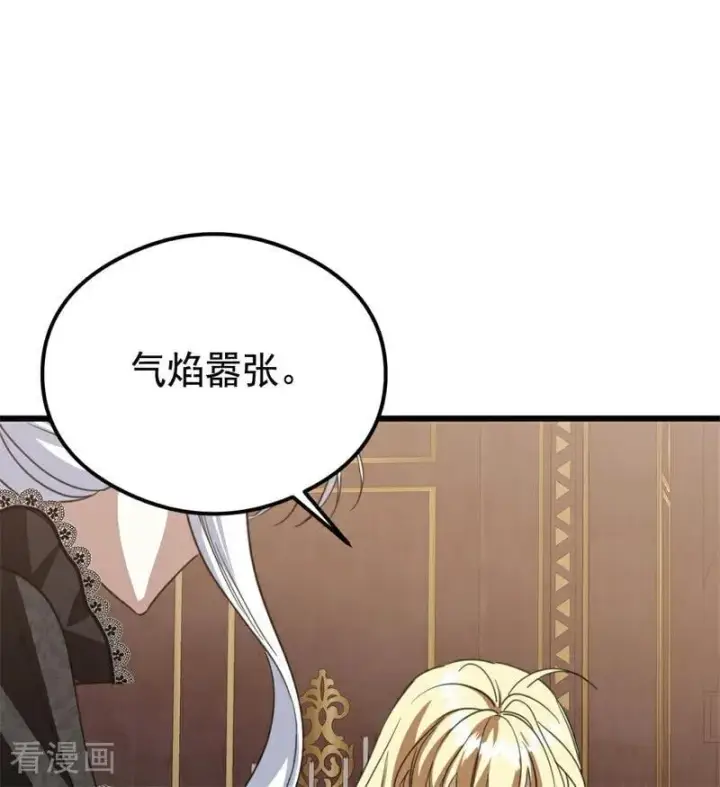 漫画《公爵家的毒之花》第33话 背后的人第98张图