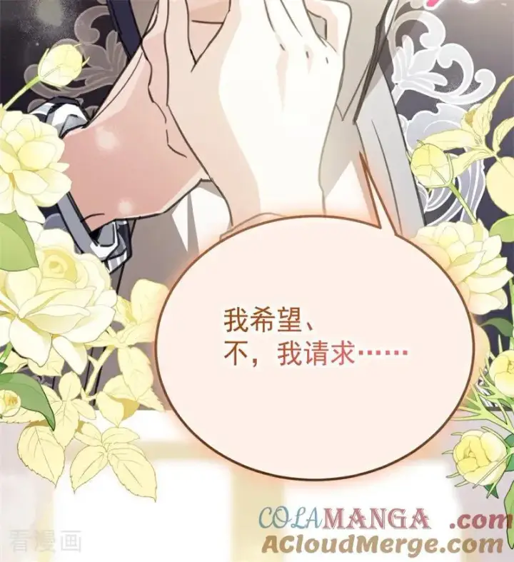 漫画《公爵家的毒之花》第34话 别离开我第101张图