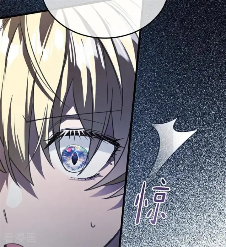 漫画《公爵家的毒之花》第34话 别离开我第15张图