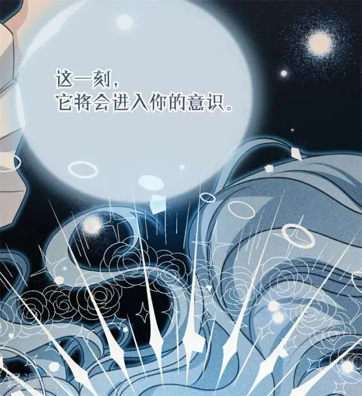 漫画《公爵家的毒之花》第34话 别离开我第39张图