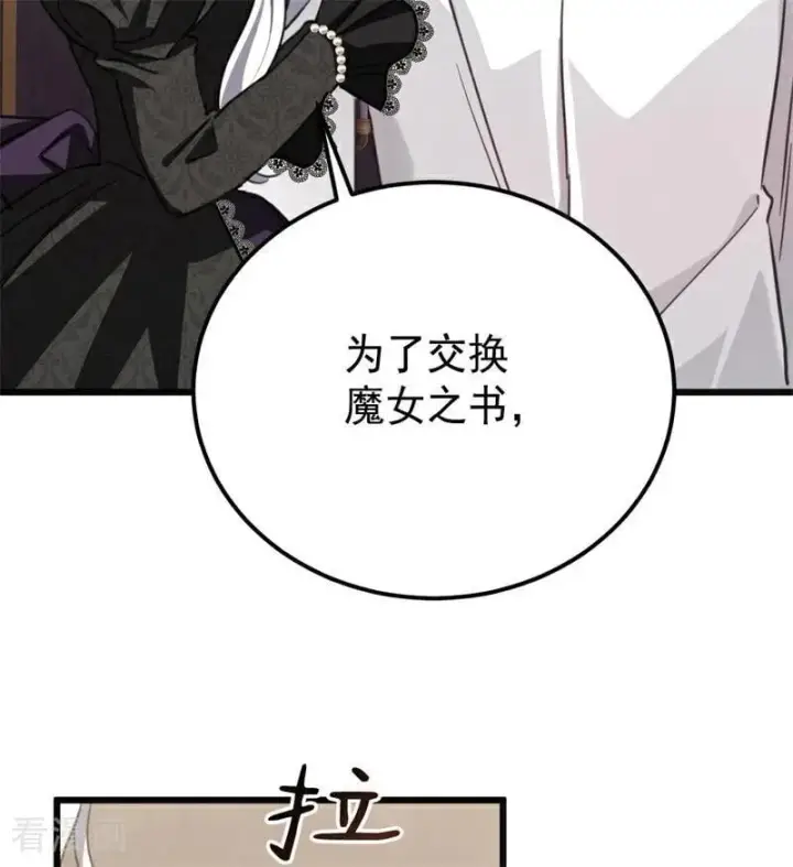 漫画《公爵家的毒之花》第34话 别离开我第48张图