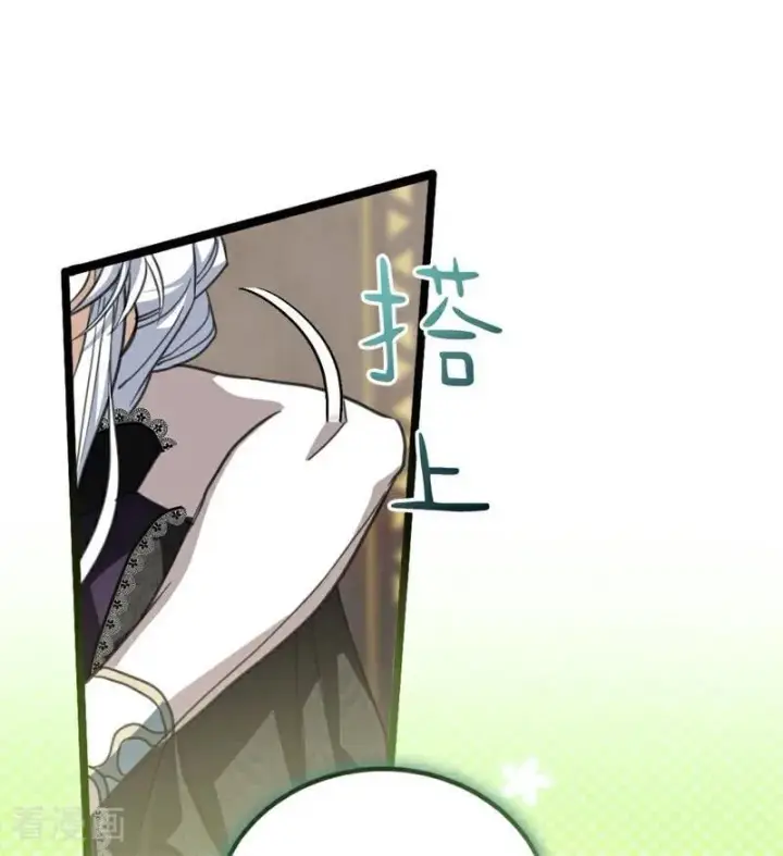 漫画《公爵家的毒之花》第34话 别离开我第51张图