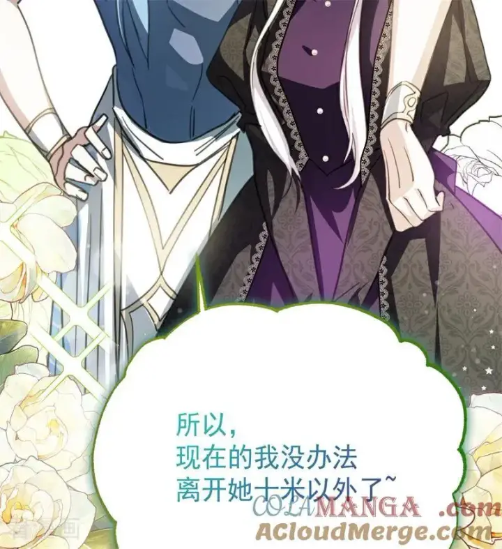 漫画《公爵家的毒之花》第34话 别离开我第53张图