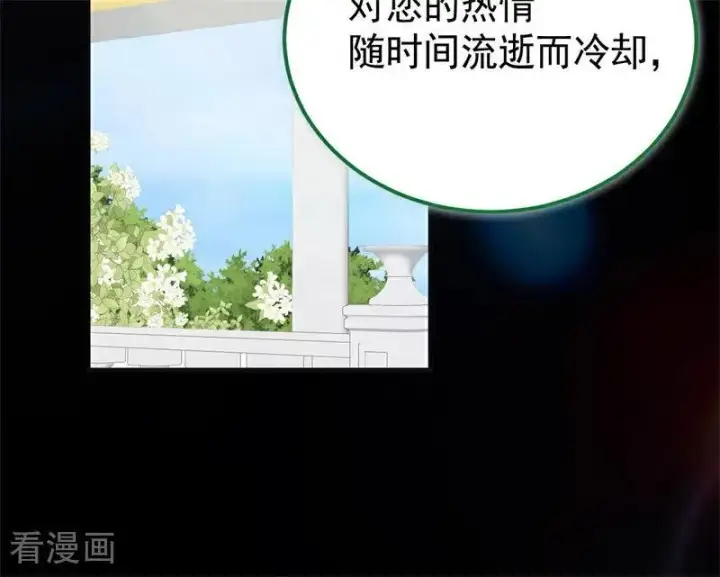 漫画《公爵家的毒之花》第35话 离开吧第103张图