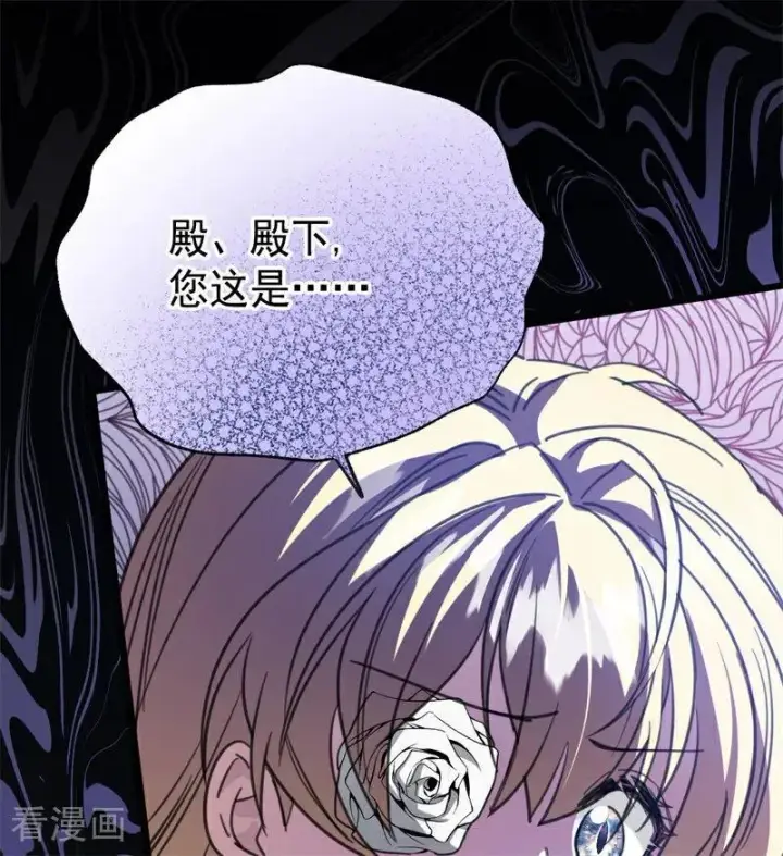 漫画《公爵家的毒之花》第35话 离开吧第24张图