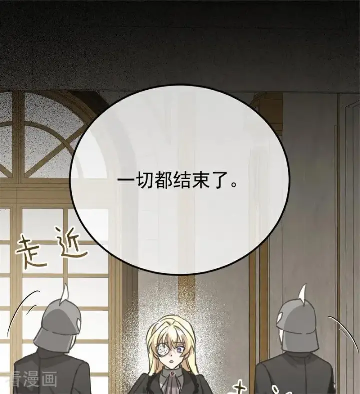 漫画《公爵家的毒之花》第35话 离开吧第50张图