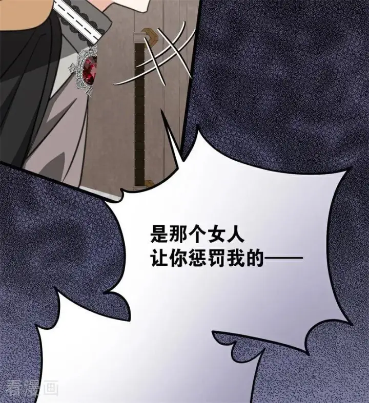 漫画《公爵家的毒之花》第35话 离开吧第60张图
