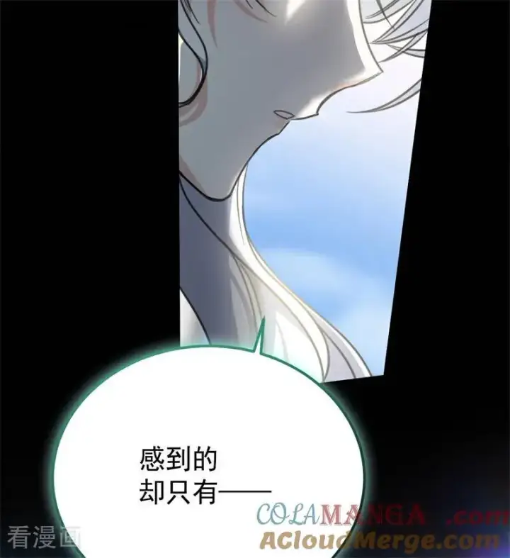 漫画《公爵家的毒之花》第35话 离开吧第89张图