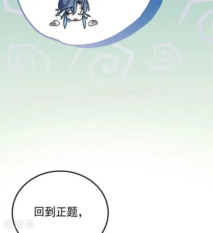 漫画《公爵家的毒之花》第36话 家族秘密第51张图