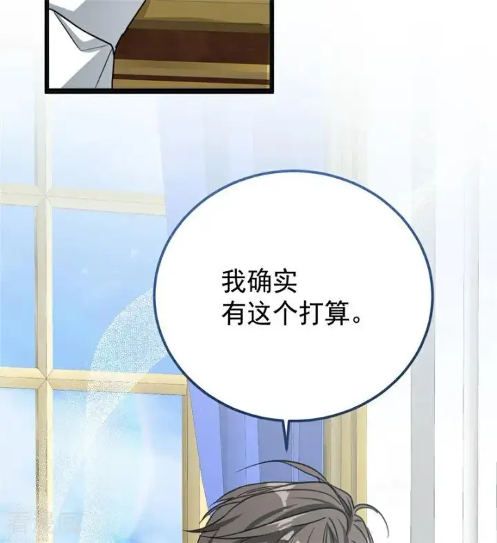 漫画《公爵家的毒之花》第36话 家族秘密第7张图