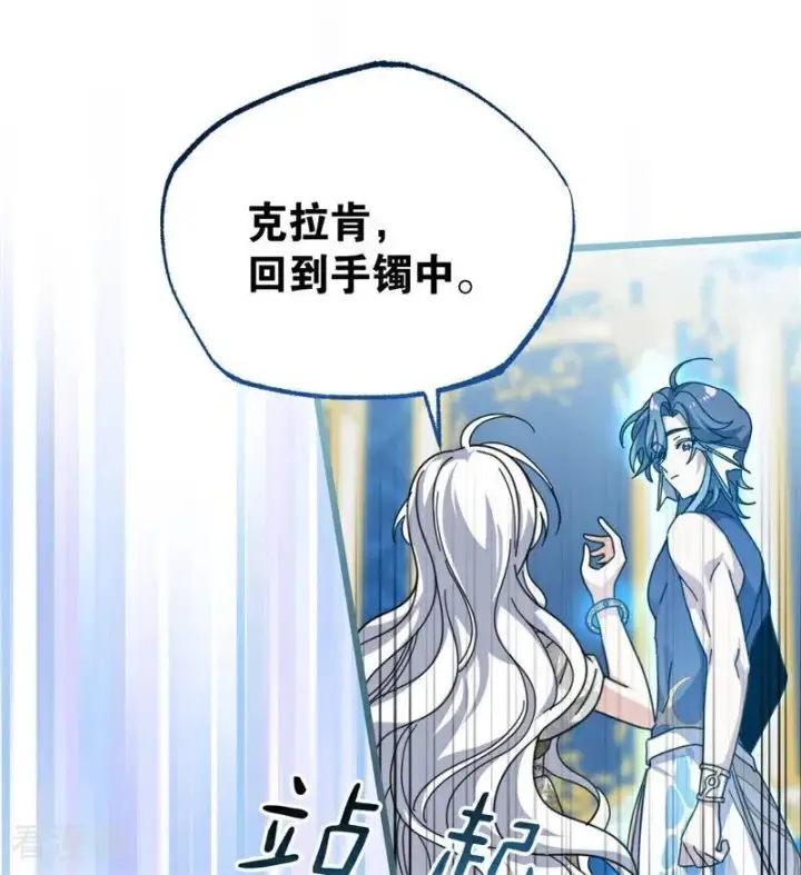 漫画《公爵家的毒之花》第36话 家族秘密第82张图
