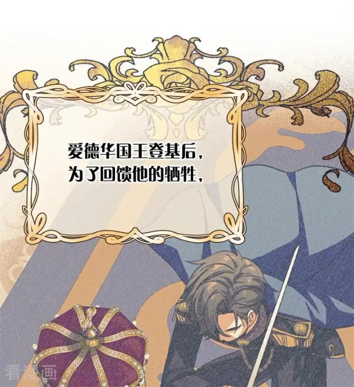 漫画《公爵家的毒之花》第37话 一生的决定第16张图
