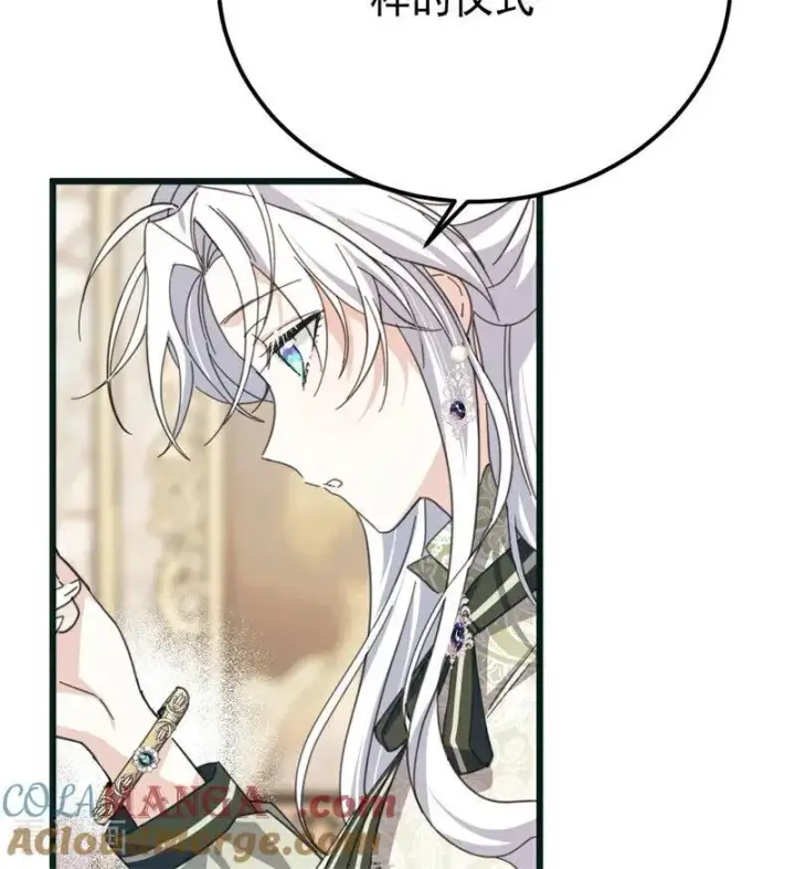 漫画《公爵家的毒之花》第37话 一生的决定第21张图