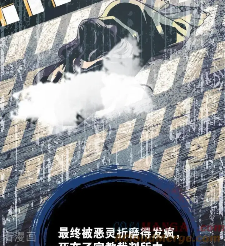 漫画《公爵家的毒之花》第37话 一生的决定第25张图