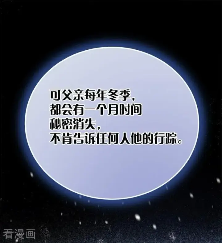 漫画《公爵家的毒之花》第37话 一生的决定第39张图