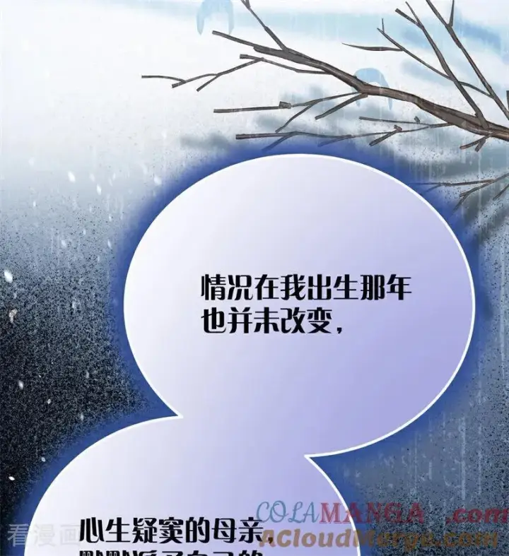 漫画《公爵家的毒之花》第37话 一生的决定第41张图