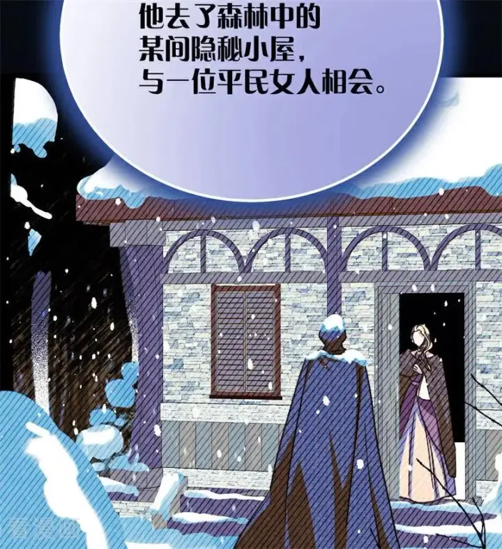 漫画《公爵家的毒之花》第37话 一生的决定第44张图