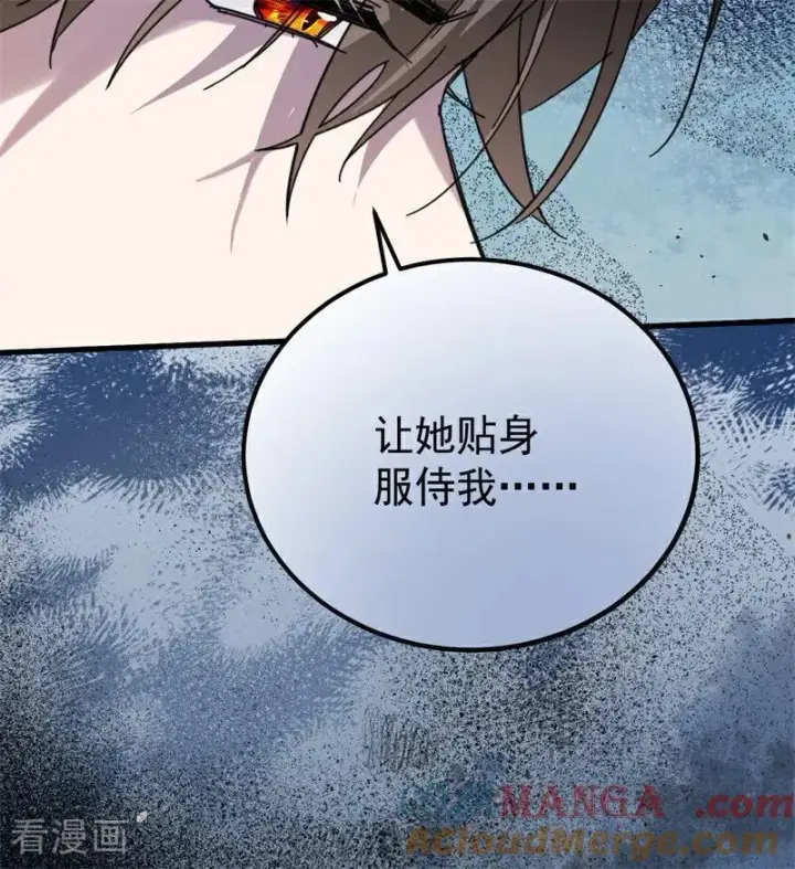 漫画《公爵家的毒之花》第37话 一生的决定第61张图