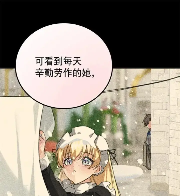 漫画《公爵家的毒之花》第37话 一生的决定第76张图