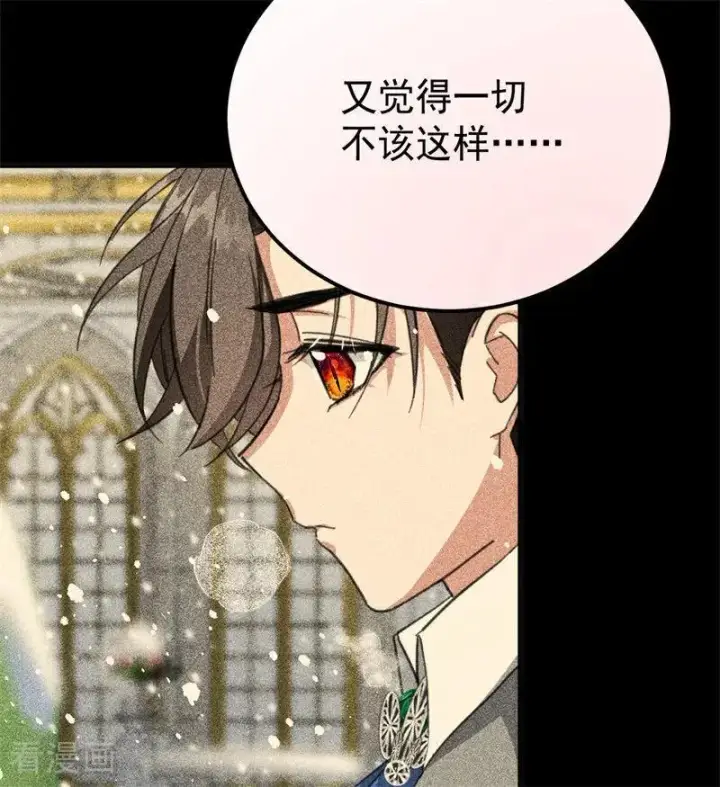 漫画《公爵家的毒之花》第37话 一生的决定第78张图