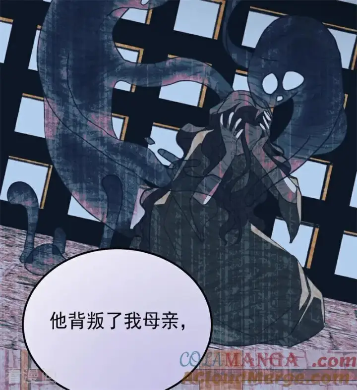 漫画《公爵家的毒之花》第37话 一生的决定第81张图