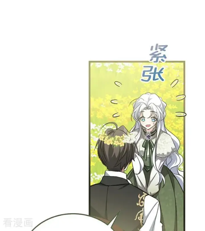 漫画《公爵家的毒之花》第38话 礼物第32张图