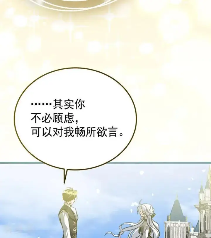 漫画《公爵家的毒之花》第38话 礼物第36张图