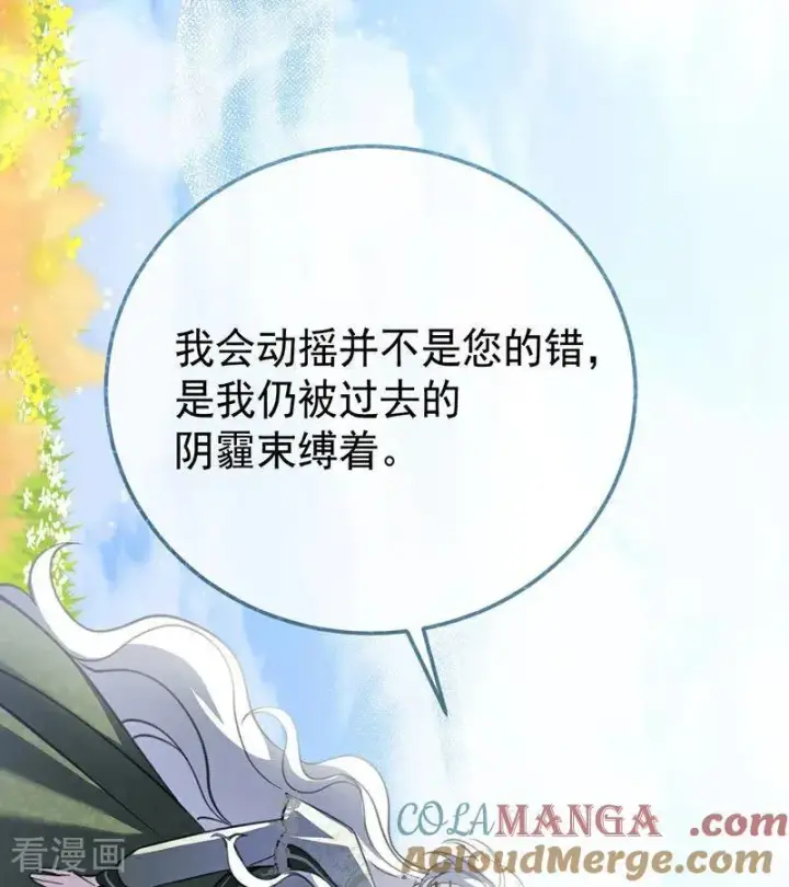 漫画《公爵家的毒之花》第38话 礼物第61张图