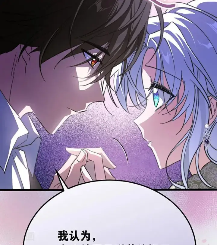 漫画《公爵家的毒之花》第38话 礼物第7张图