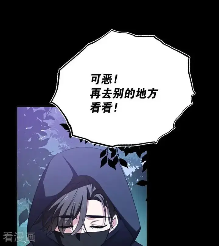 漫画《公爵家的毒之花》第38话 礼物第98张图