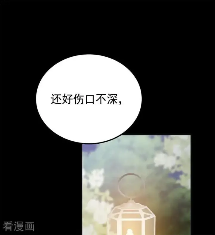 漫画《公爵家的毒之花》第39话 往事第2张图