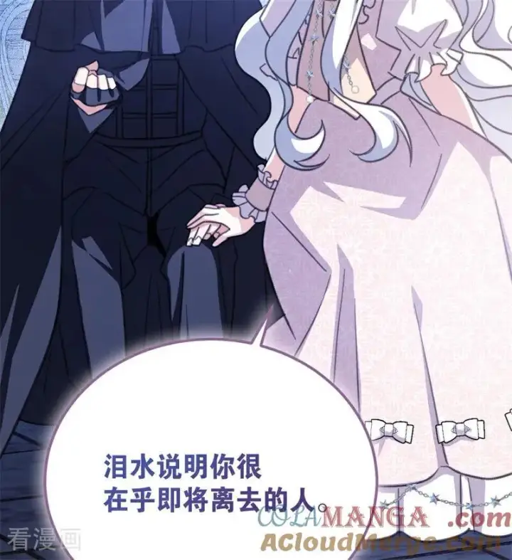 漫画《公爵家的毒之花》第39话 往事第37张图