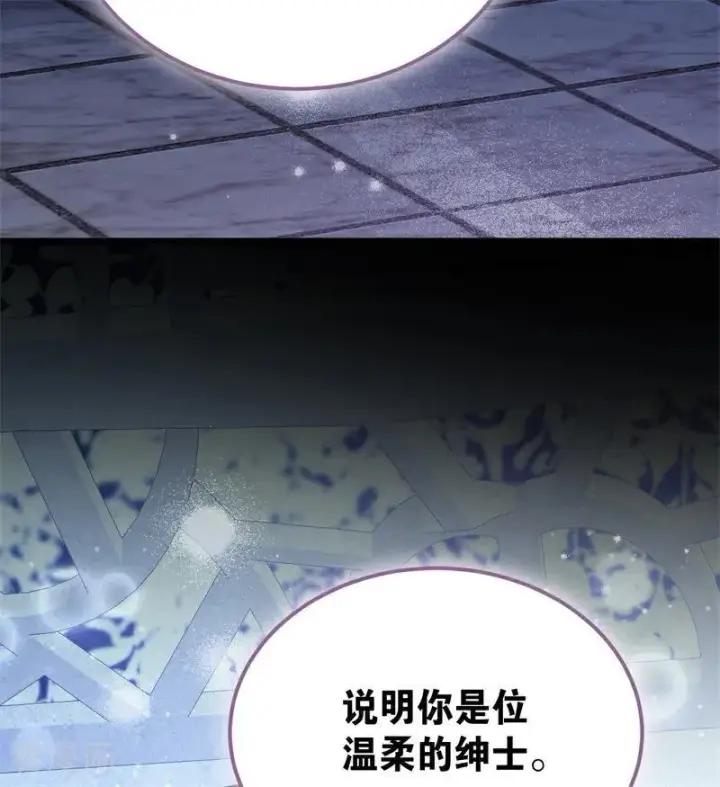 漫画《公爵家的毒之花》第39话 往事第38张图
