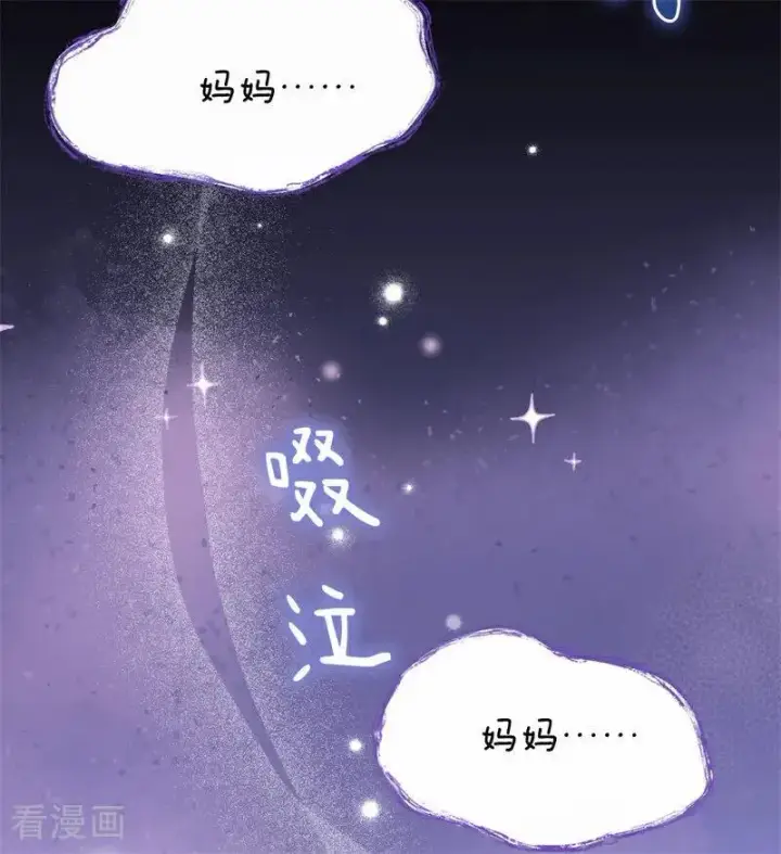 漫画《公爵家的毒之花》第39话 往事第48张图