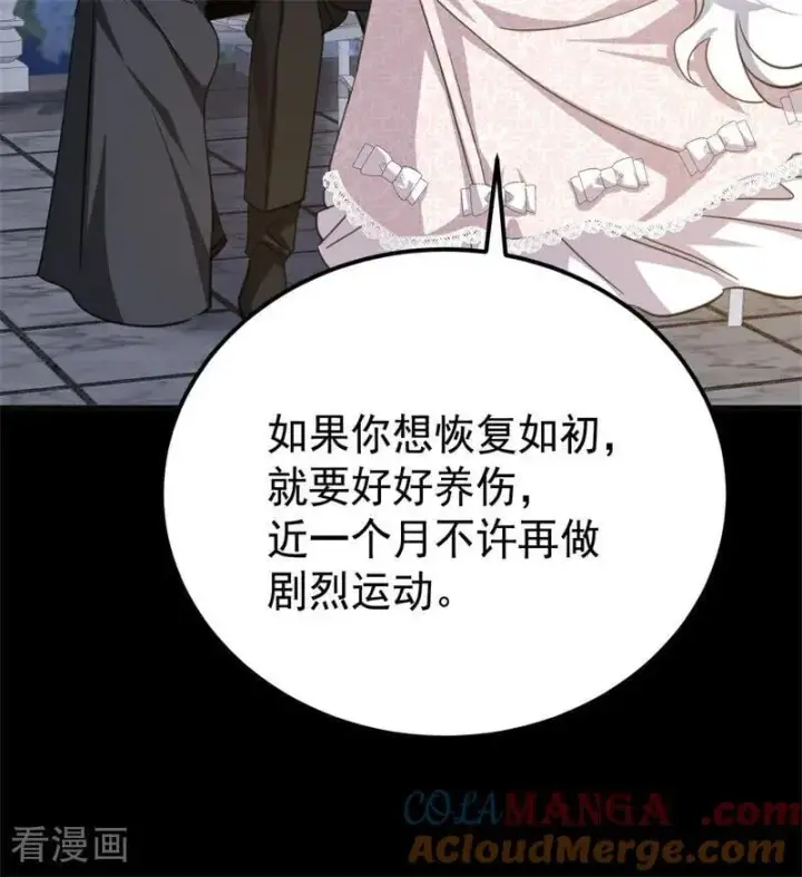 漫画《公爵家的毒之花》第39话 往事第5张图