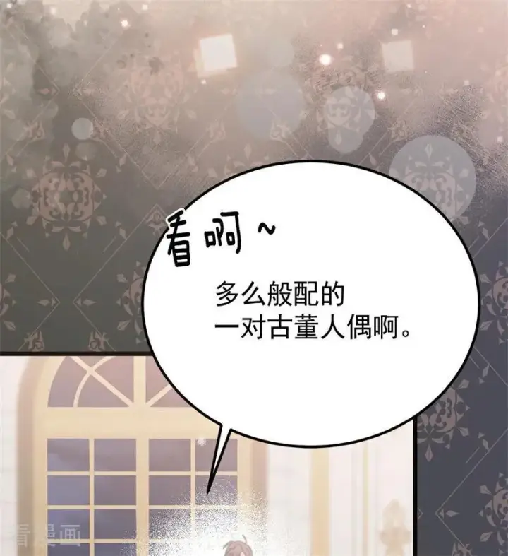漫画《公爵家的毒之花》第39话 往事第68张图